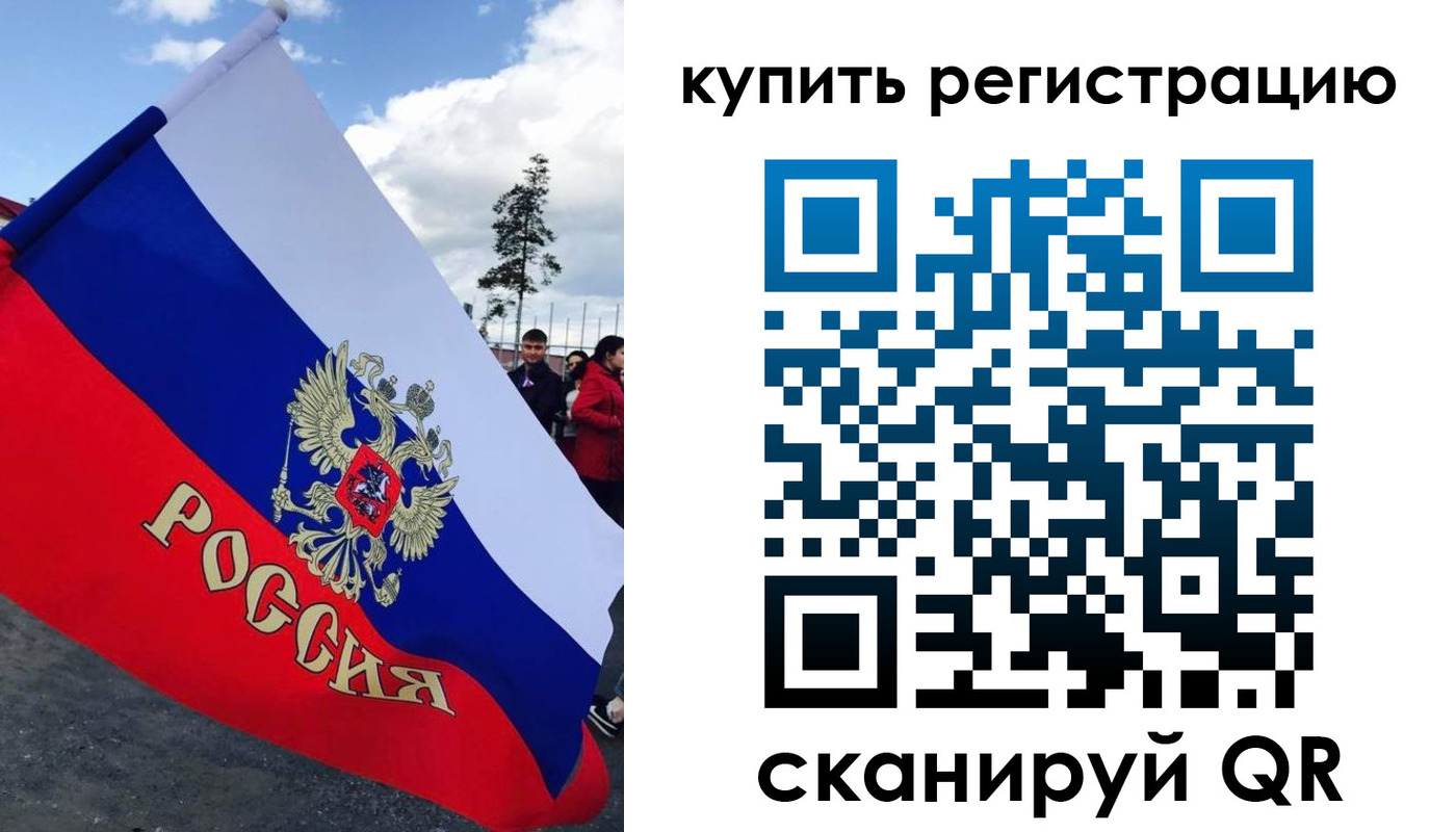 миграционный учет в Ишимбае