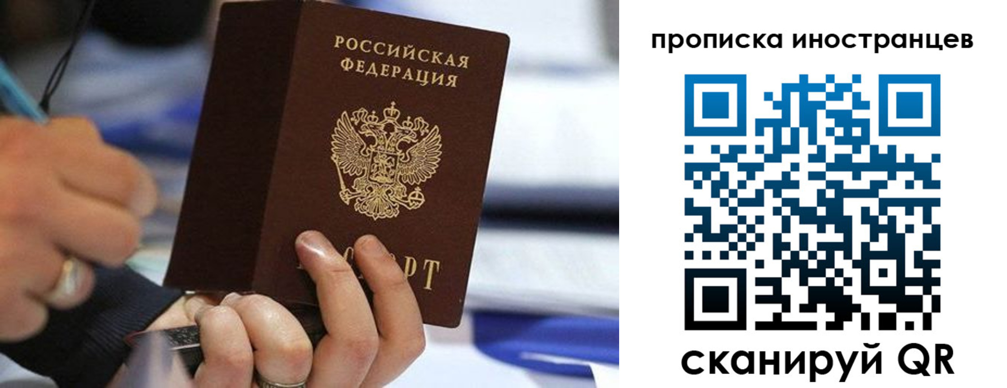 временная регистрация в Ишимбае