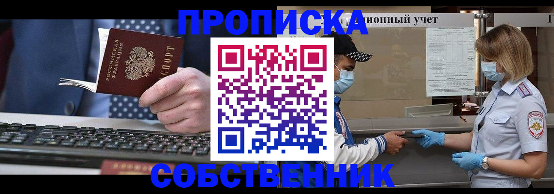 временная регистрация недорого в Ишимбае