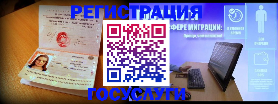 прописка гарантия в Ишимбае