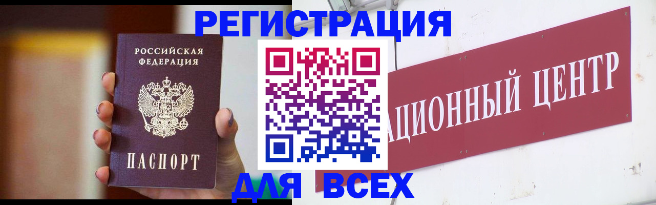 временная регистрация недорого в Ишимбае