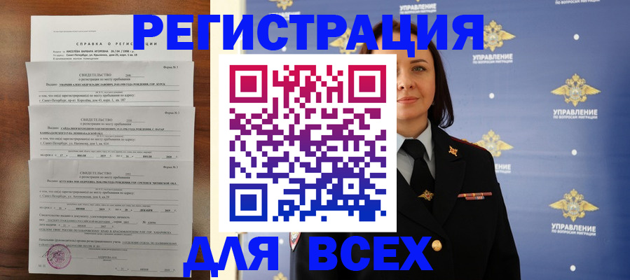 найти адрес прописки в Ишимбае